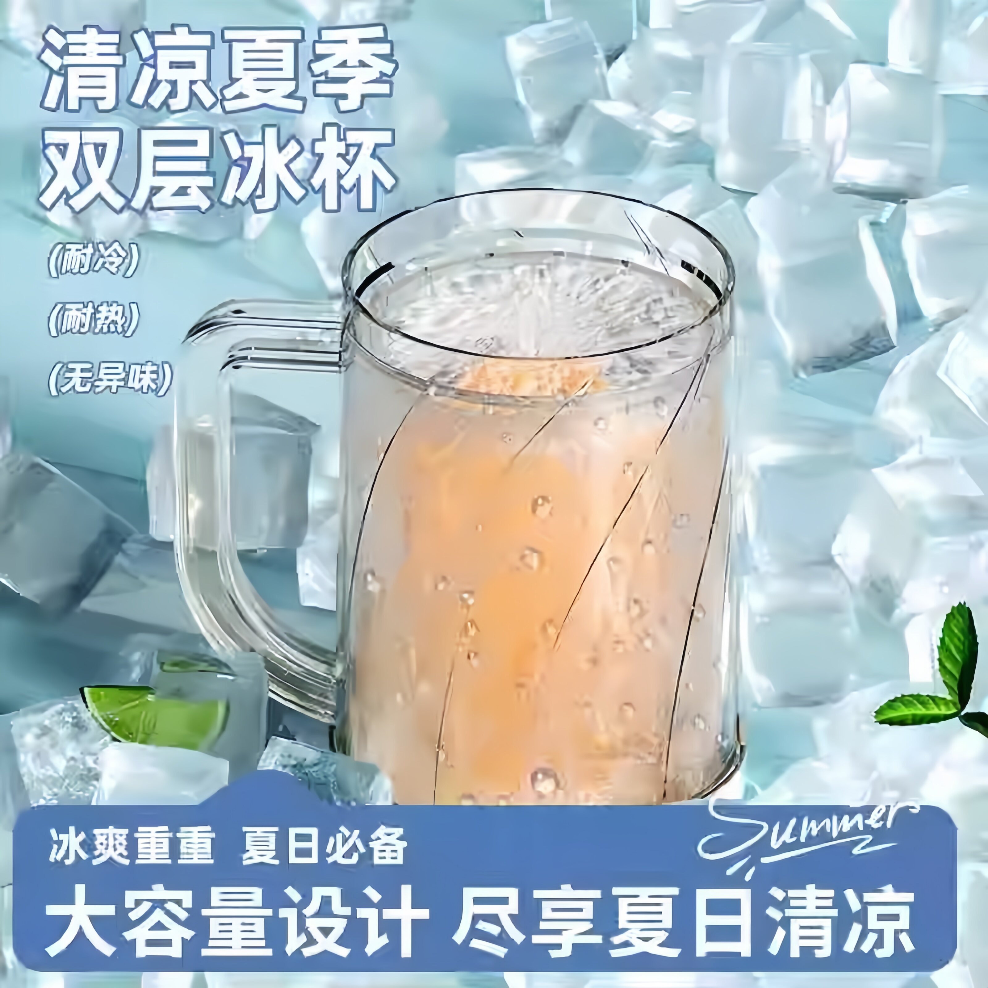冰镇制冰杯夹层冰镇杯大容量啤酒杯夏天水杯双层冰箱冷冻冷饮杯子