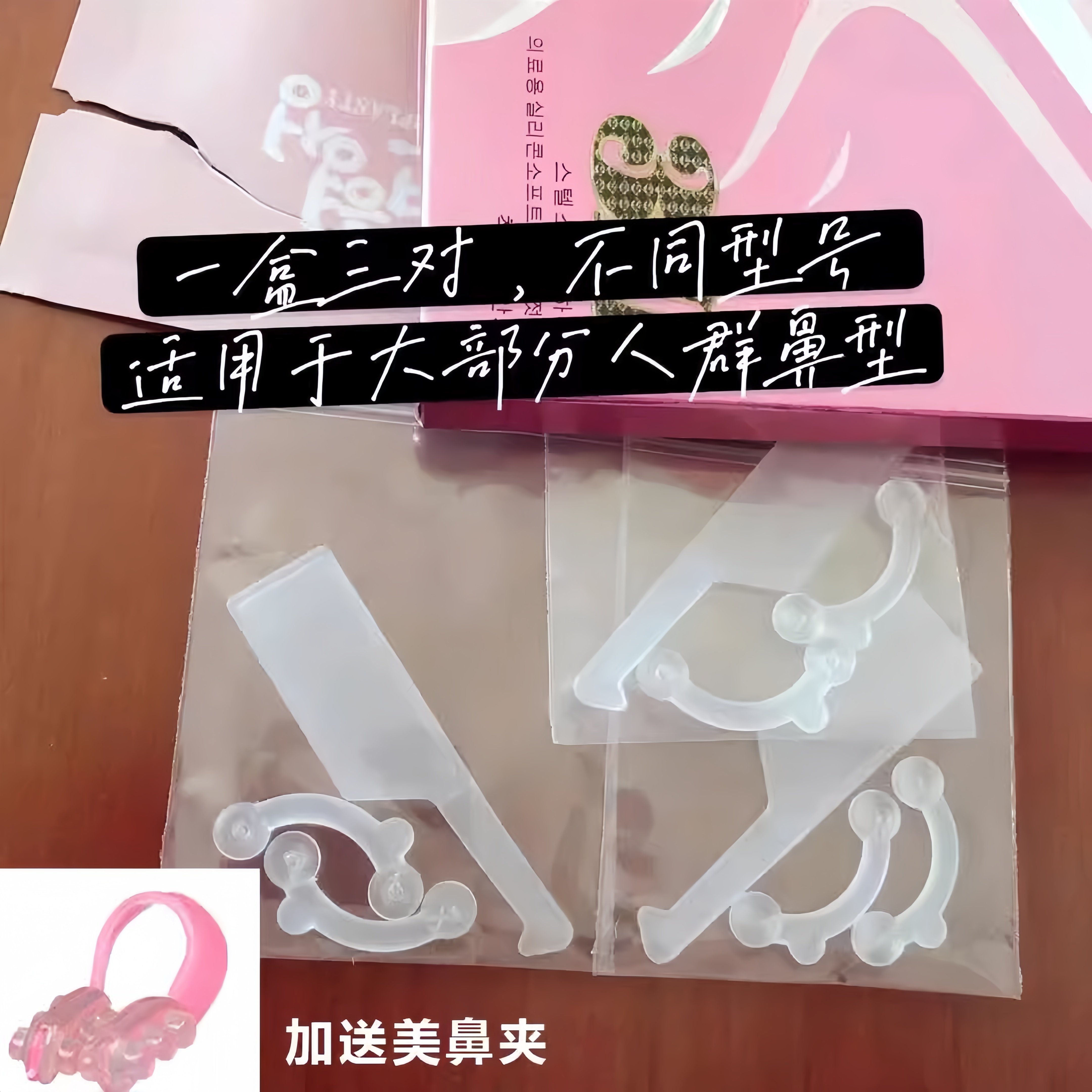 韩国鼻撑鼻梁神器挺鼻子鼻孔支撑器缩小鼻翼美鼻隐形垫高山根增高