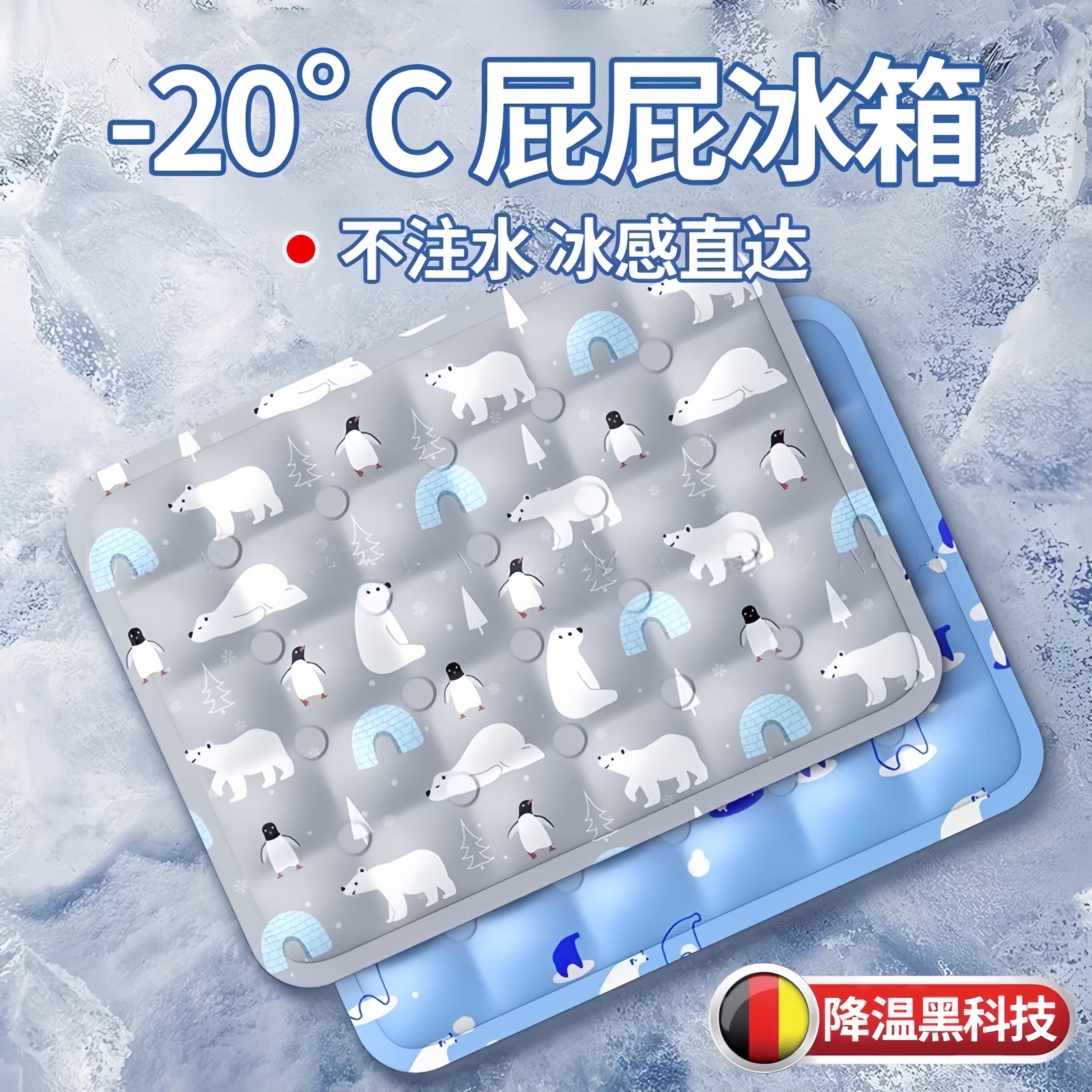 德国夏季冰垫坐垫学生汽车办公室屁垫降温水凉垫凝胶清凉枕垫夏天