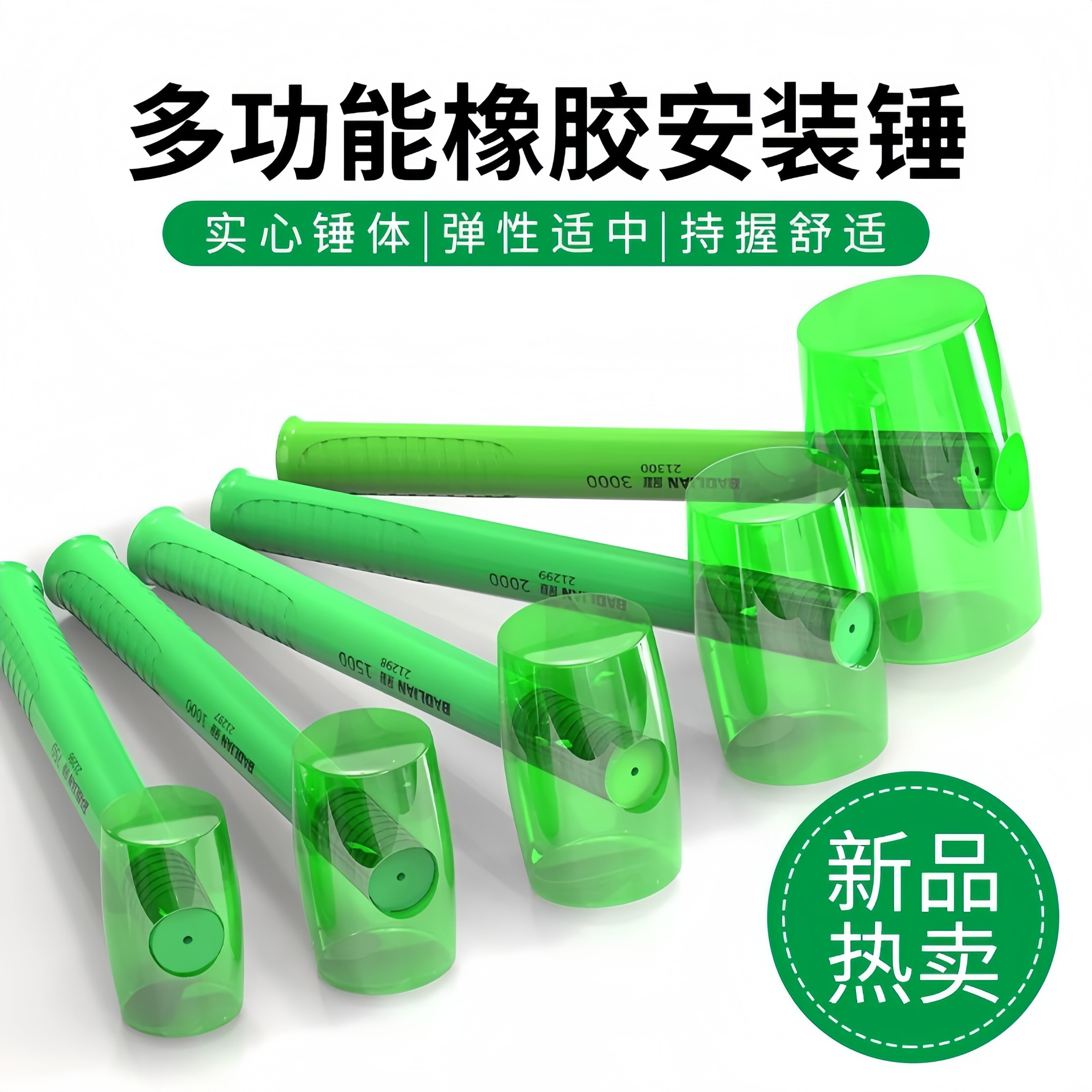 热销透明实心橡胶锤铺地板敲打高弹力多功能防震抗弯耐磨安装锤子