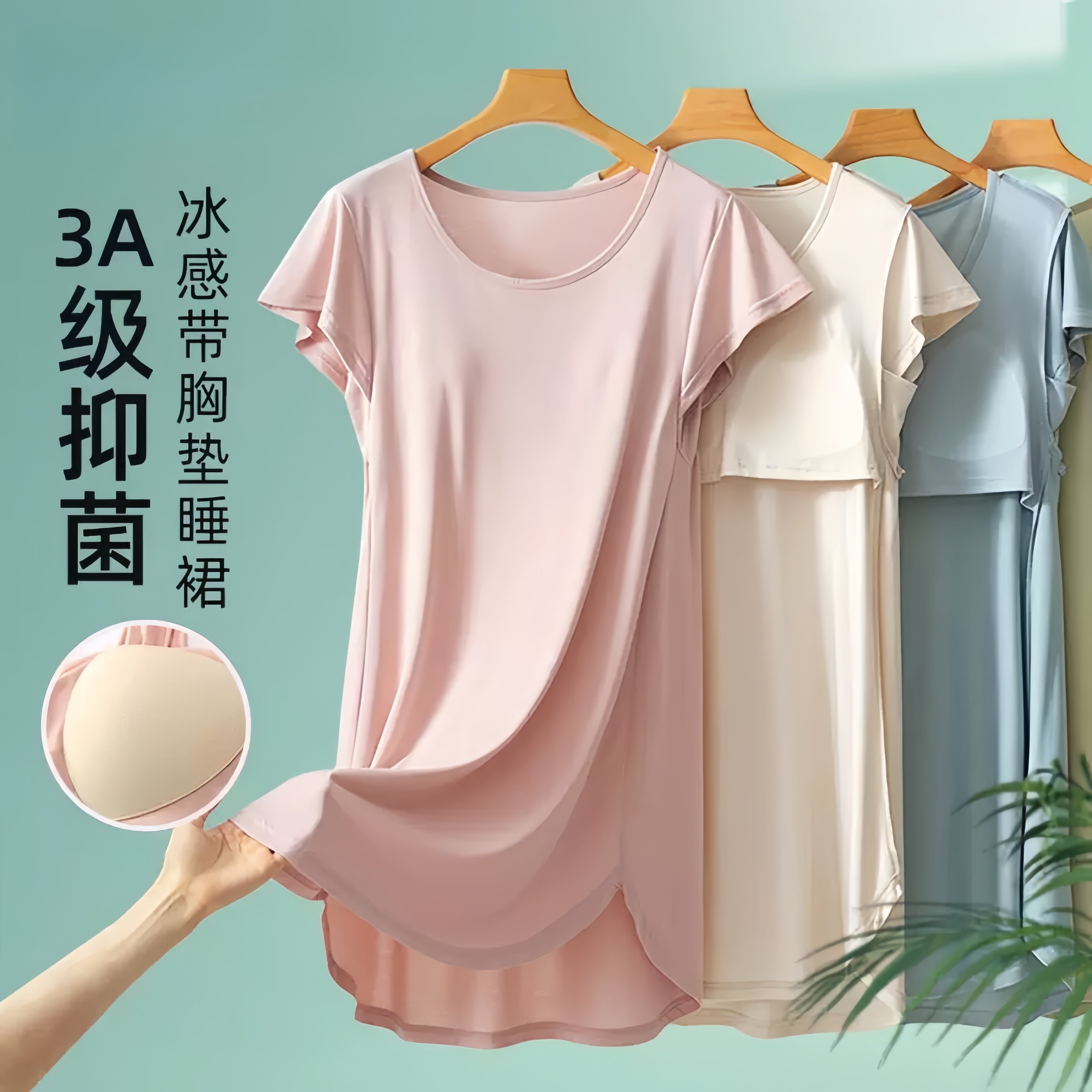 莫代尔睡衣女夏季2026新款睡裙带胸垫一体冰丝短袖孕妇居家服外穿