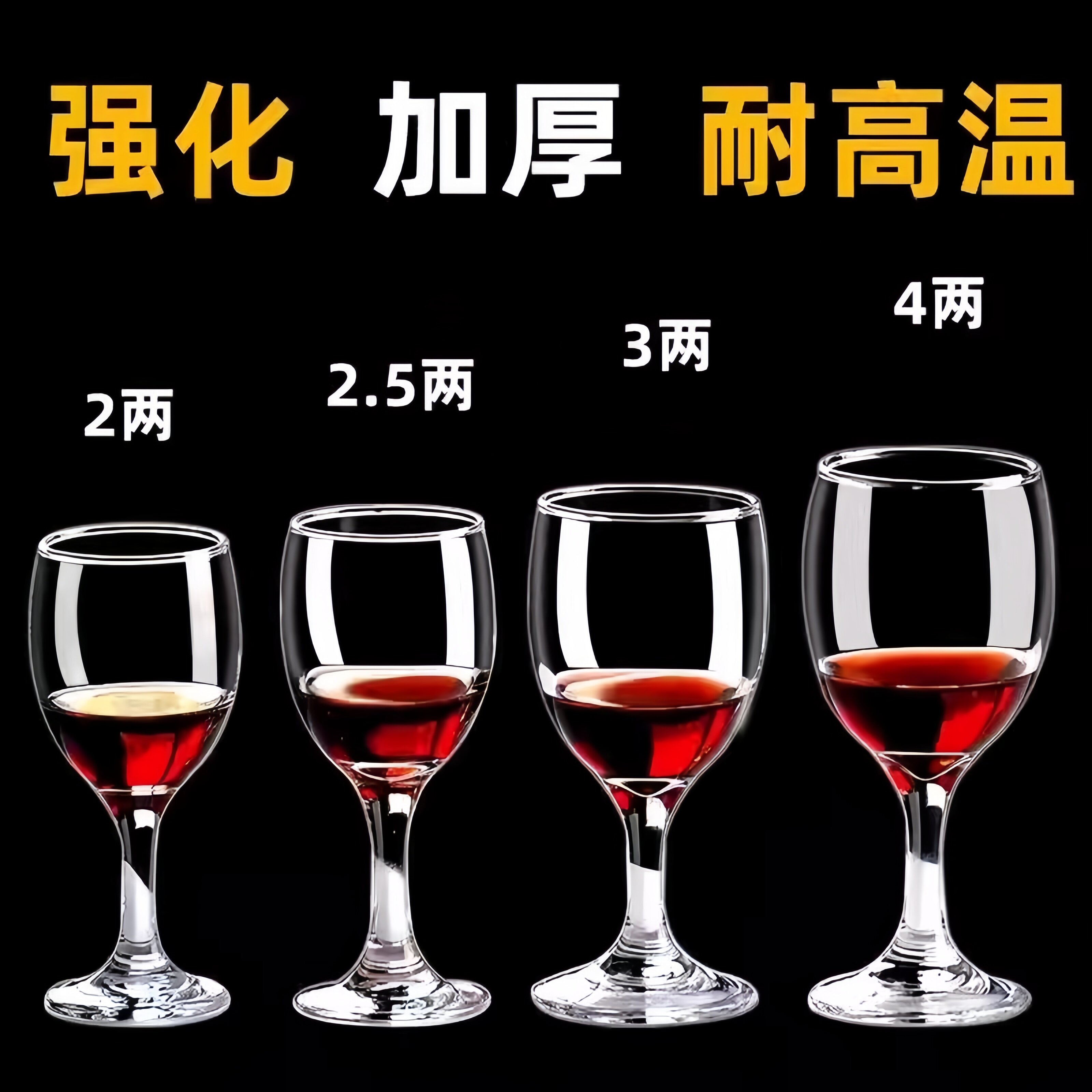 欧式小红酒杯高脚杯饭店酒店家用二两白酒杯加厚玻璃葡萄酒杯套装