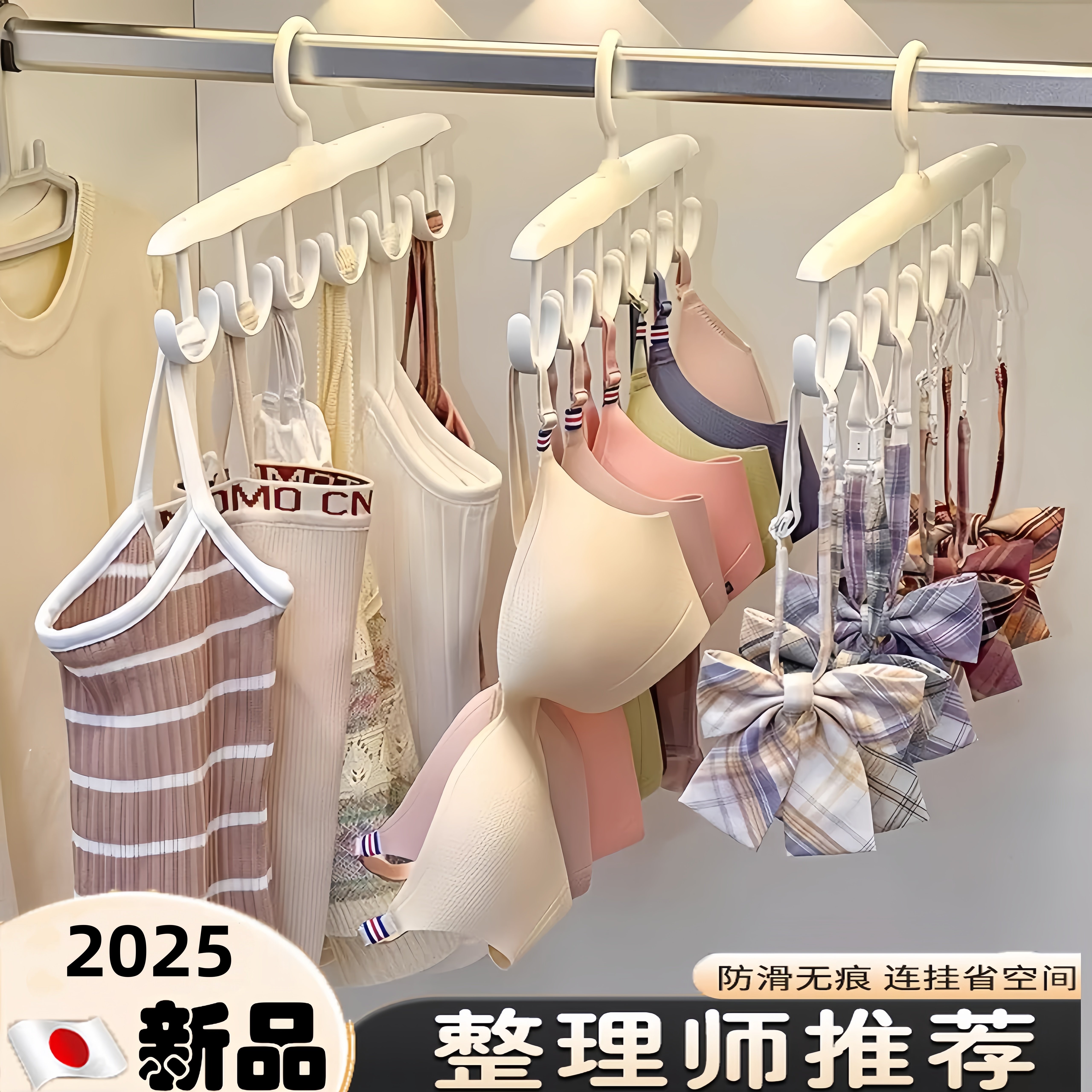 日本波浪衣架挂衣家用宿舍学生内衣吊带多钩子多功能旋转收纳神器