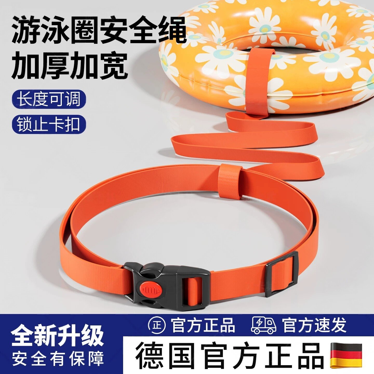救生圈游泳专用绳子跟屁虫安全牵引绳腰带装备游泳圈气囊绑带连接