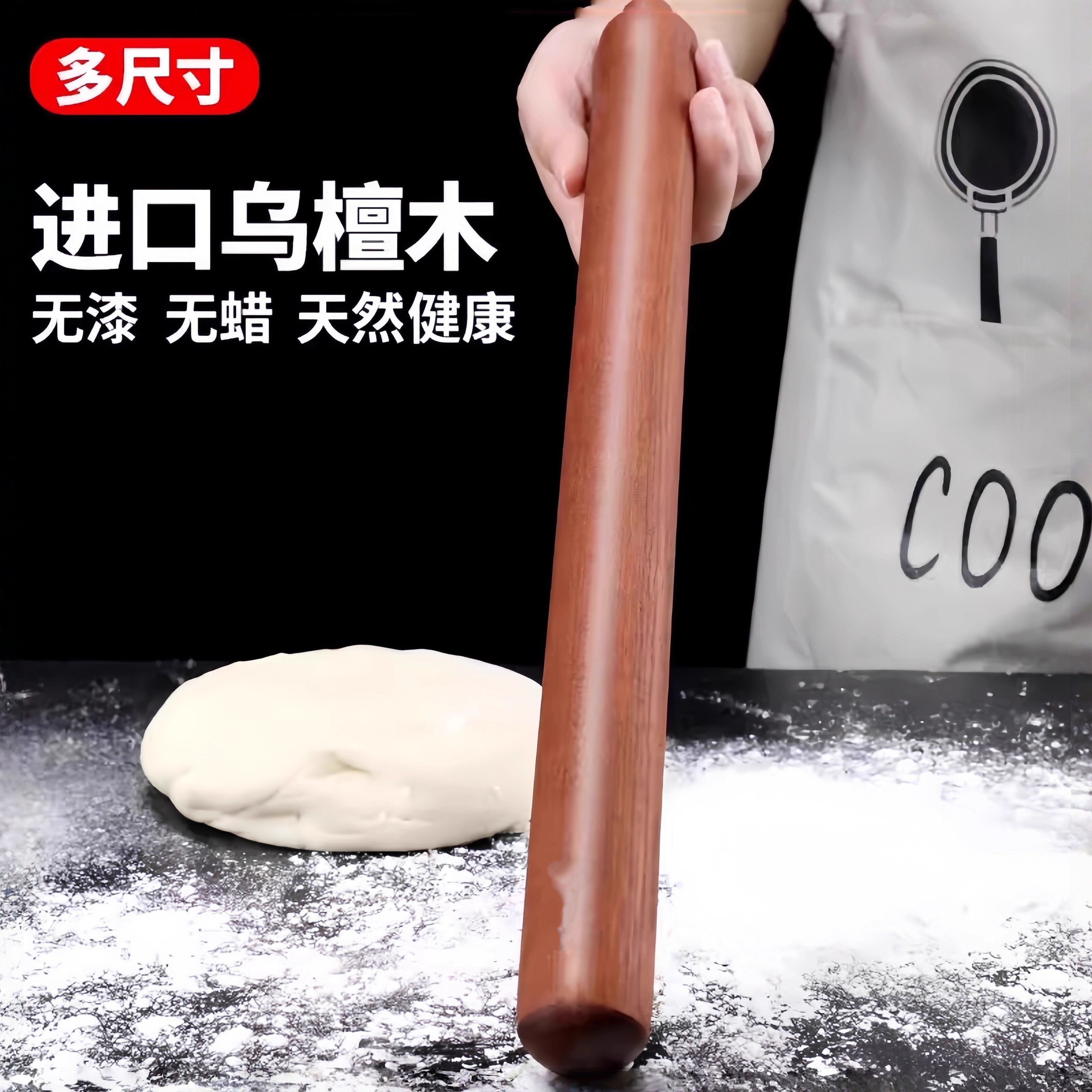 大号加长乌檀木擀面杖面棒赶面棍实木家用不粘干面饺子皮套装神器