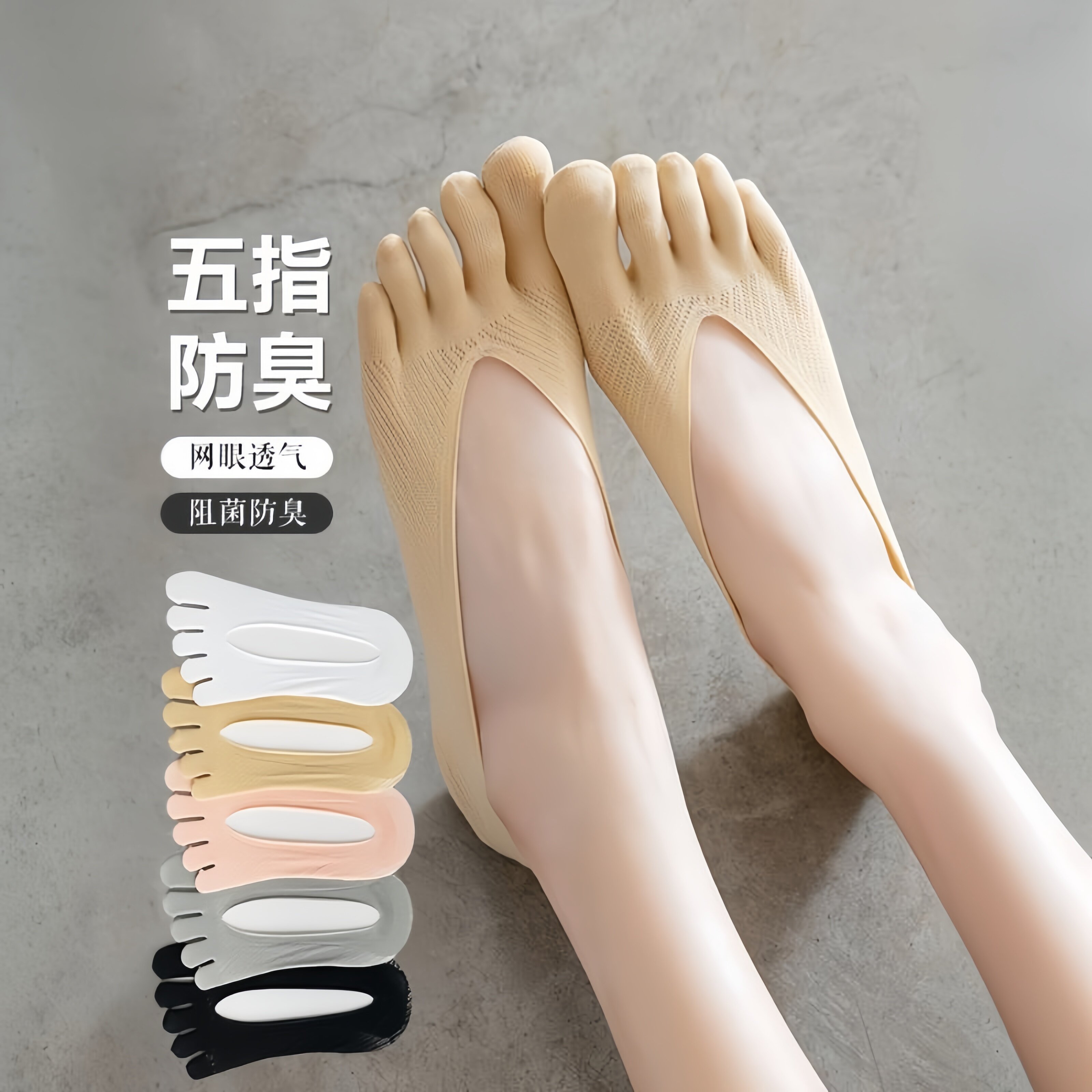 隐形袜防滑不掉跟女五指袜子女夏季薄款分趾浅口短袜脚趾隐形袜夏