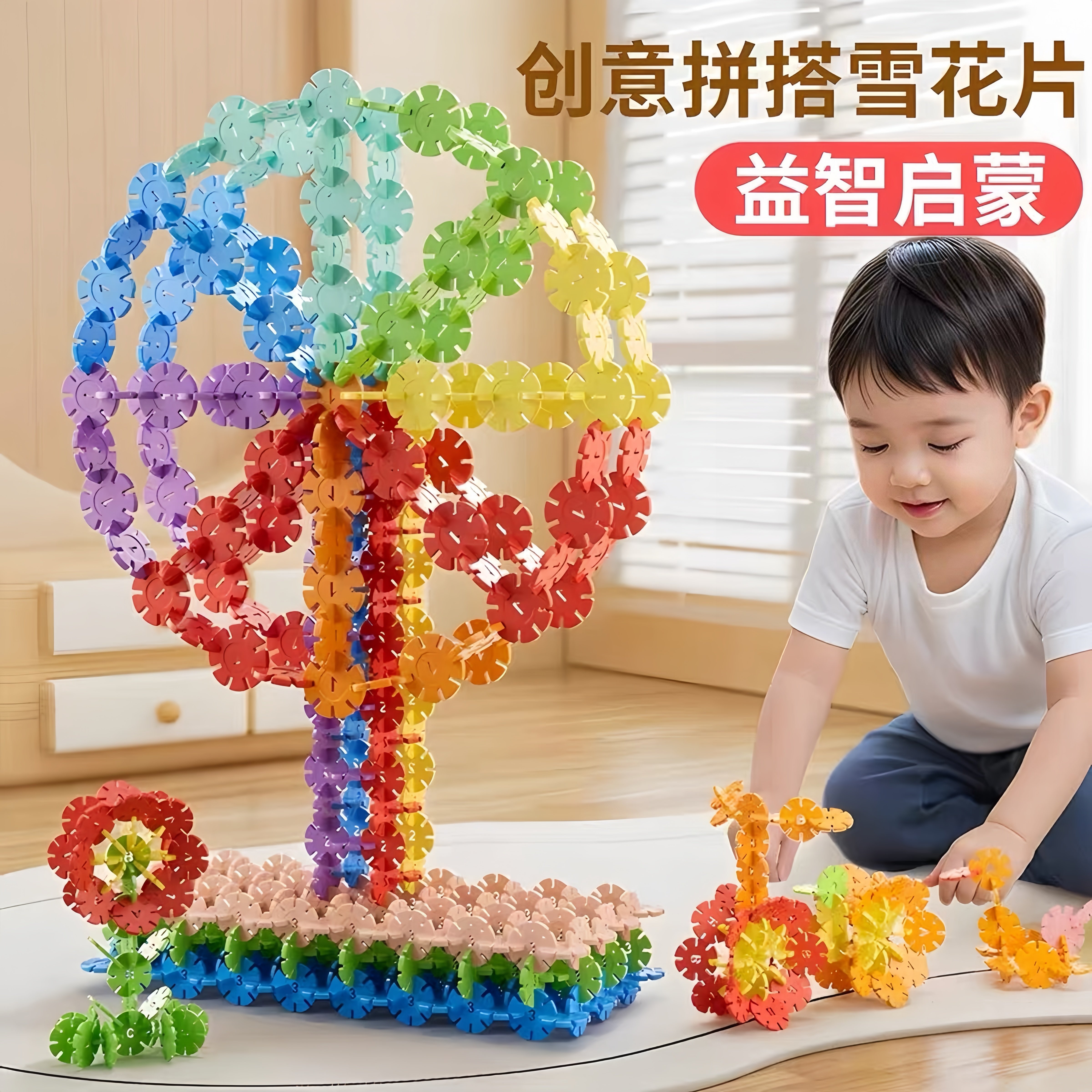 儿童大号加厚雪花片积木拼装玩具女孩男孩幼儿园宝宝益智力拼插片
