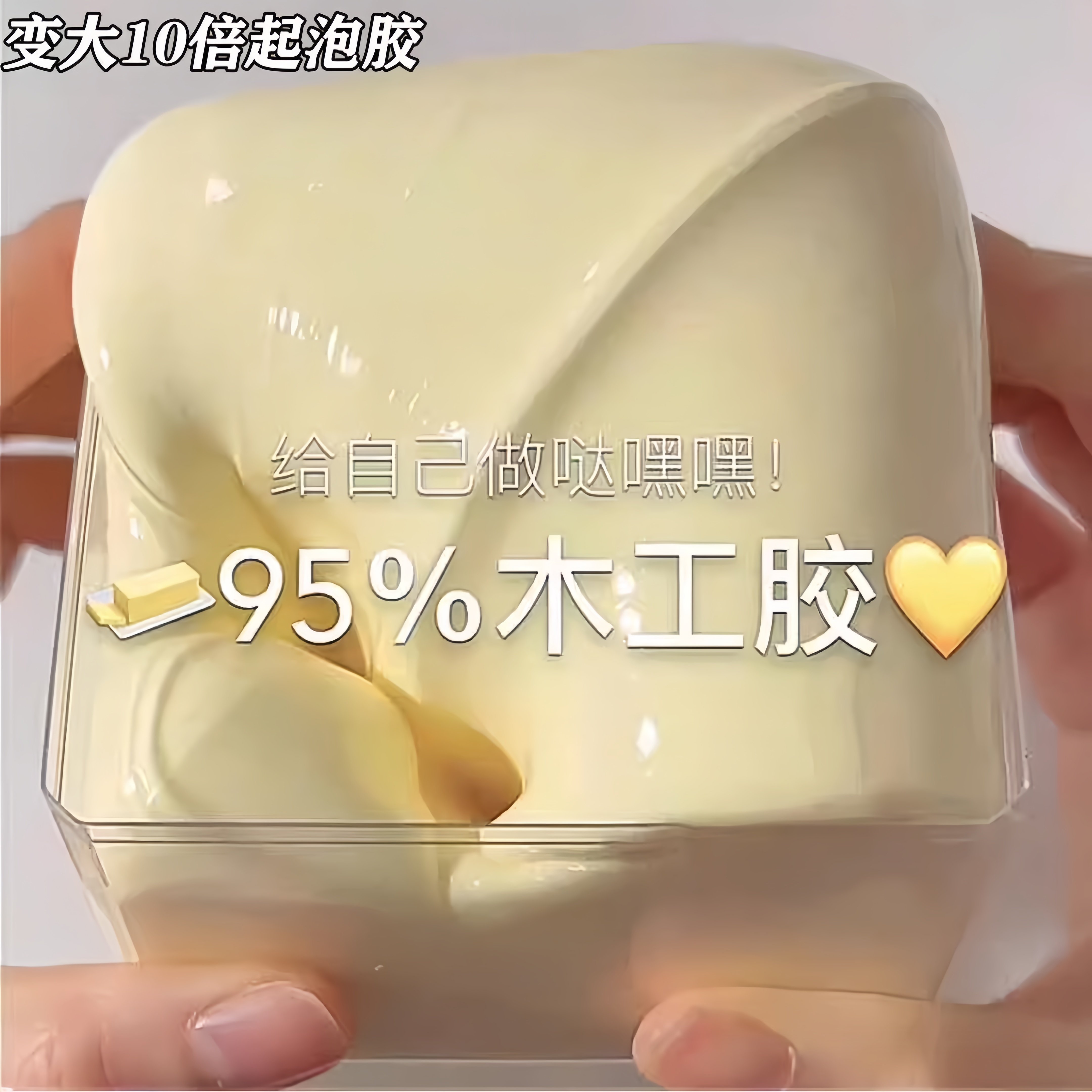 起泡胶泥巴儿童无毒史莱姆超仙气水晶泥网红超轻土假水高颜值木工