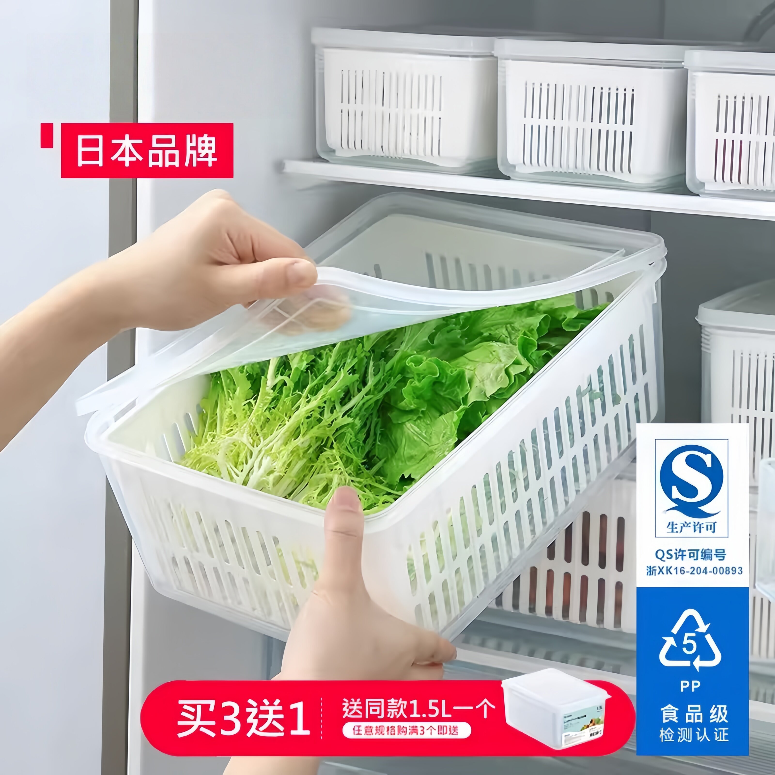 日本lissa沥水保鲜盒食品级蔬菜厨房储物盒子水果专用冰箱收纳盒