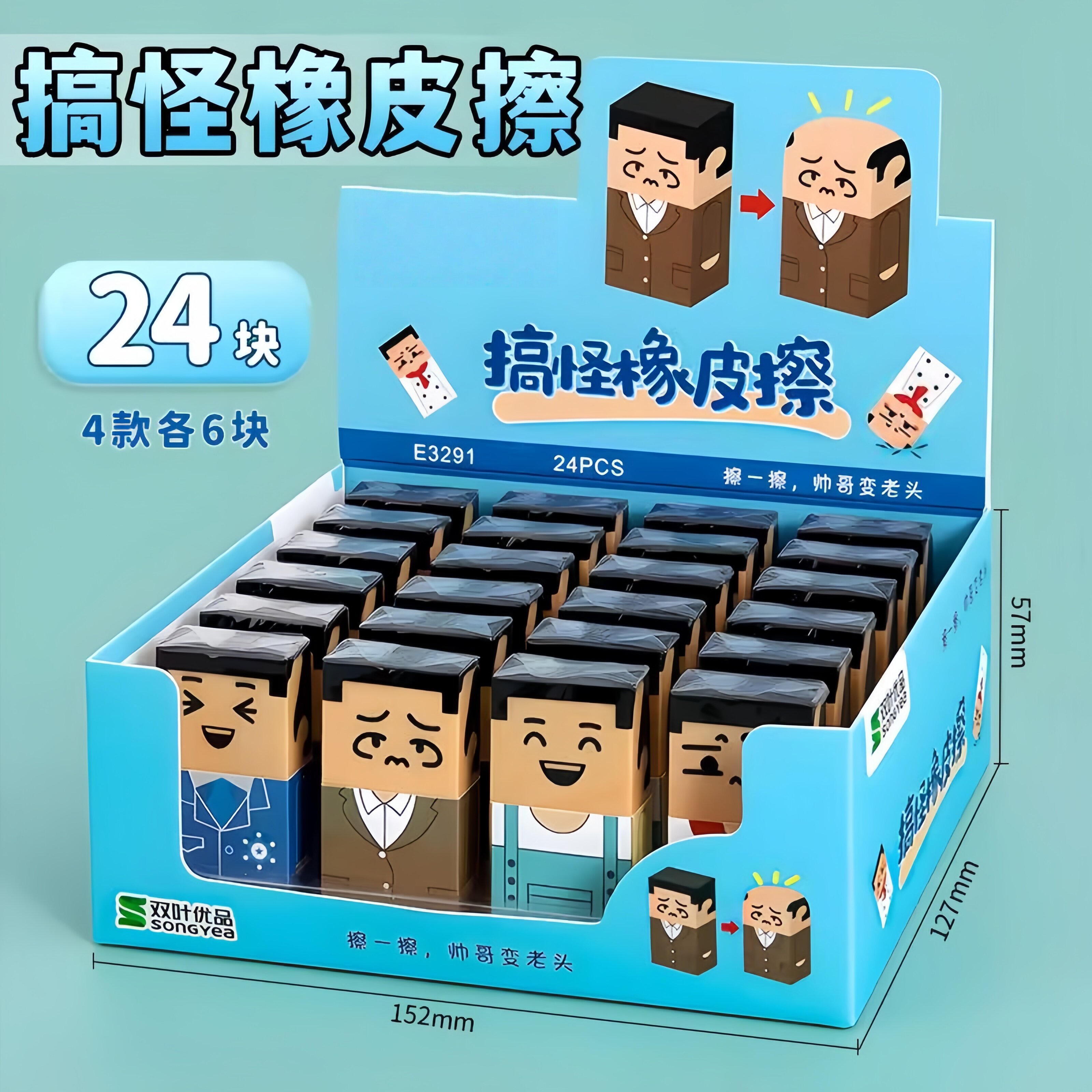 秃头橡皮擦网红趣味搞怪奇葩老头像擦儿童小学生可爱铅笔象皮擦