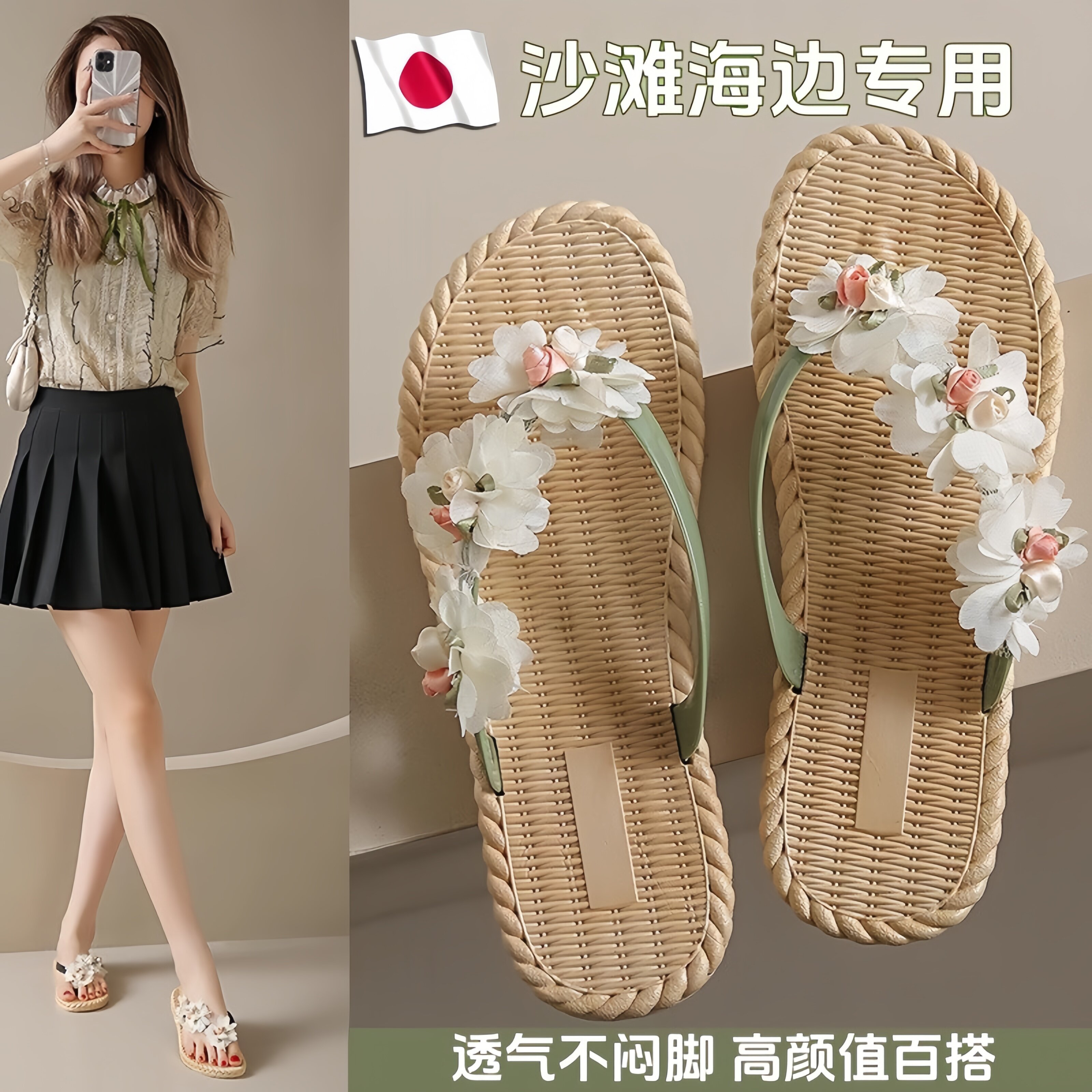 沙滩拖鞋度假海边花朵人字拖女时尚洋派时髦外穿防滑平底夹角凉拖