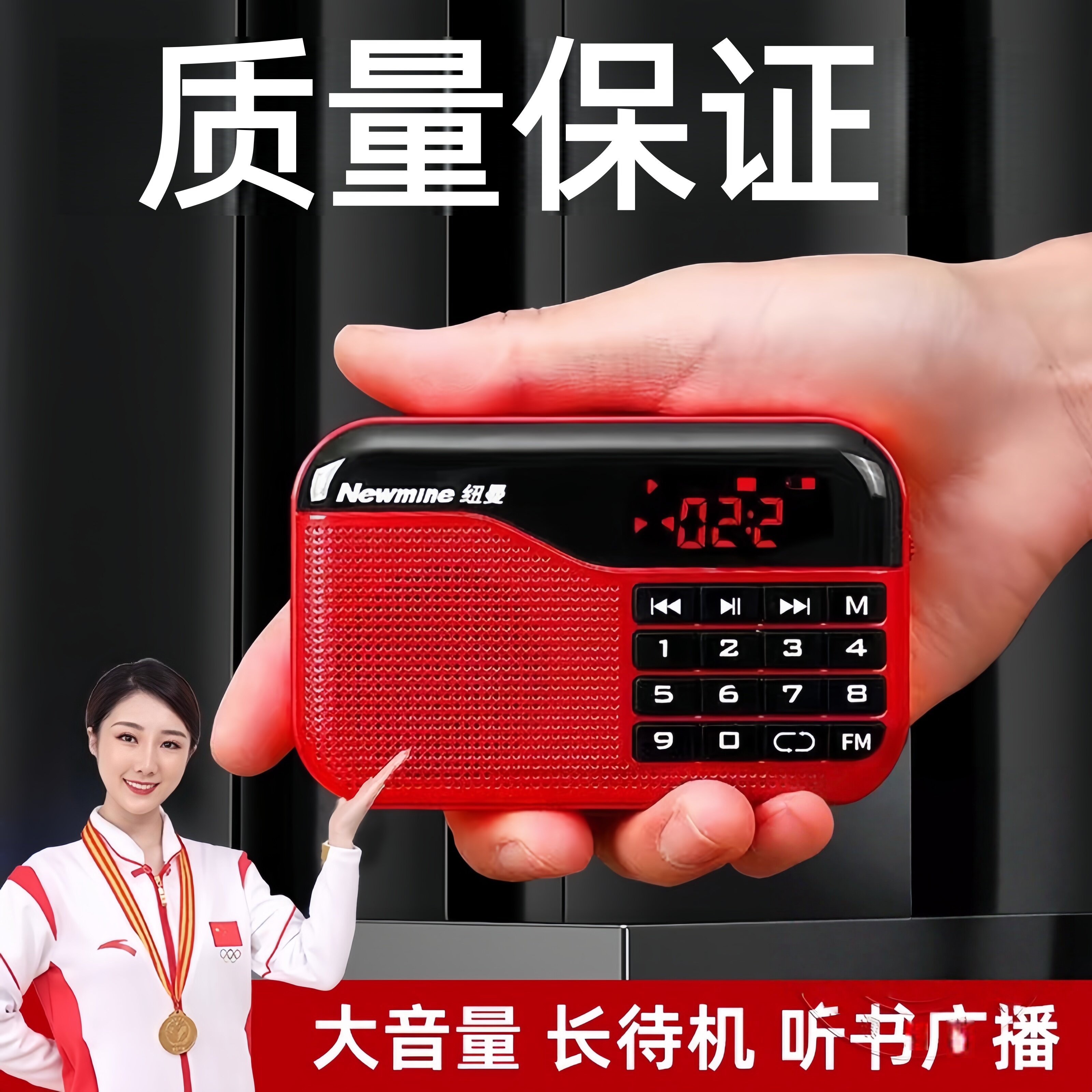 德国纽曼收音机老人专用可充电款2025新款简单便携插卡戏曲评书年