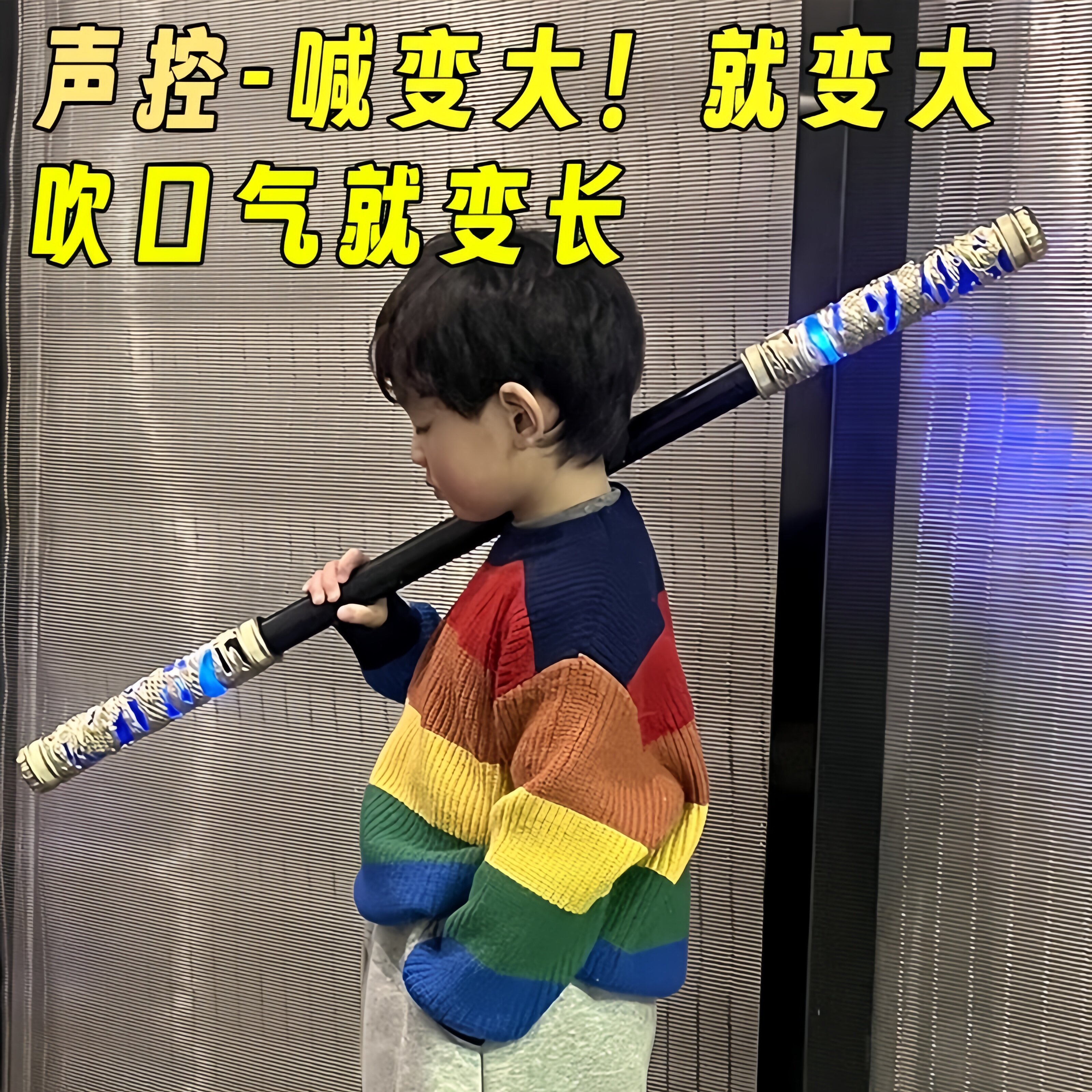 一甩即亮金箍棒超燃！德国儿童黑悟空金箍棒电动可伸缩发光剑玩具