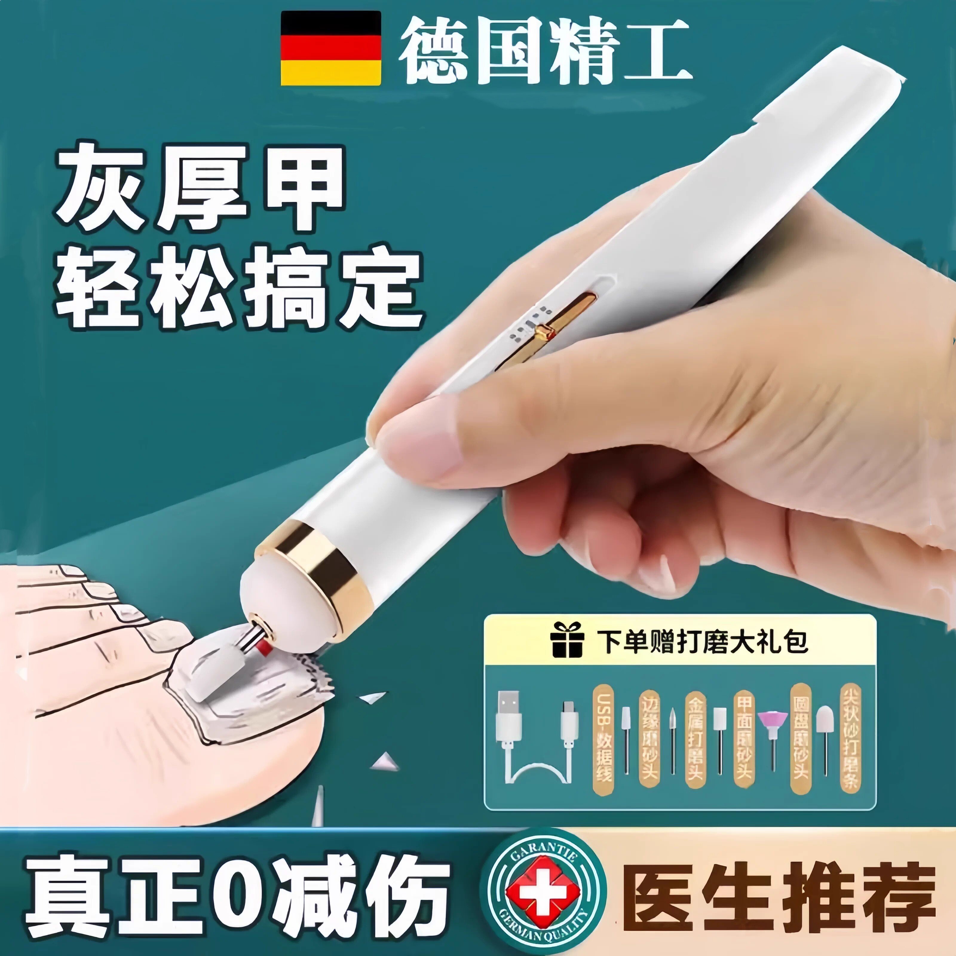 灰指甲打磨器电动磨甲器修脚刀专用套装工具挫灰修脚趾甲修剪神器