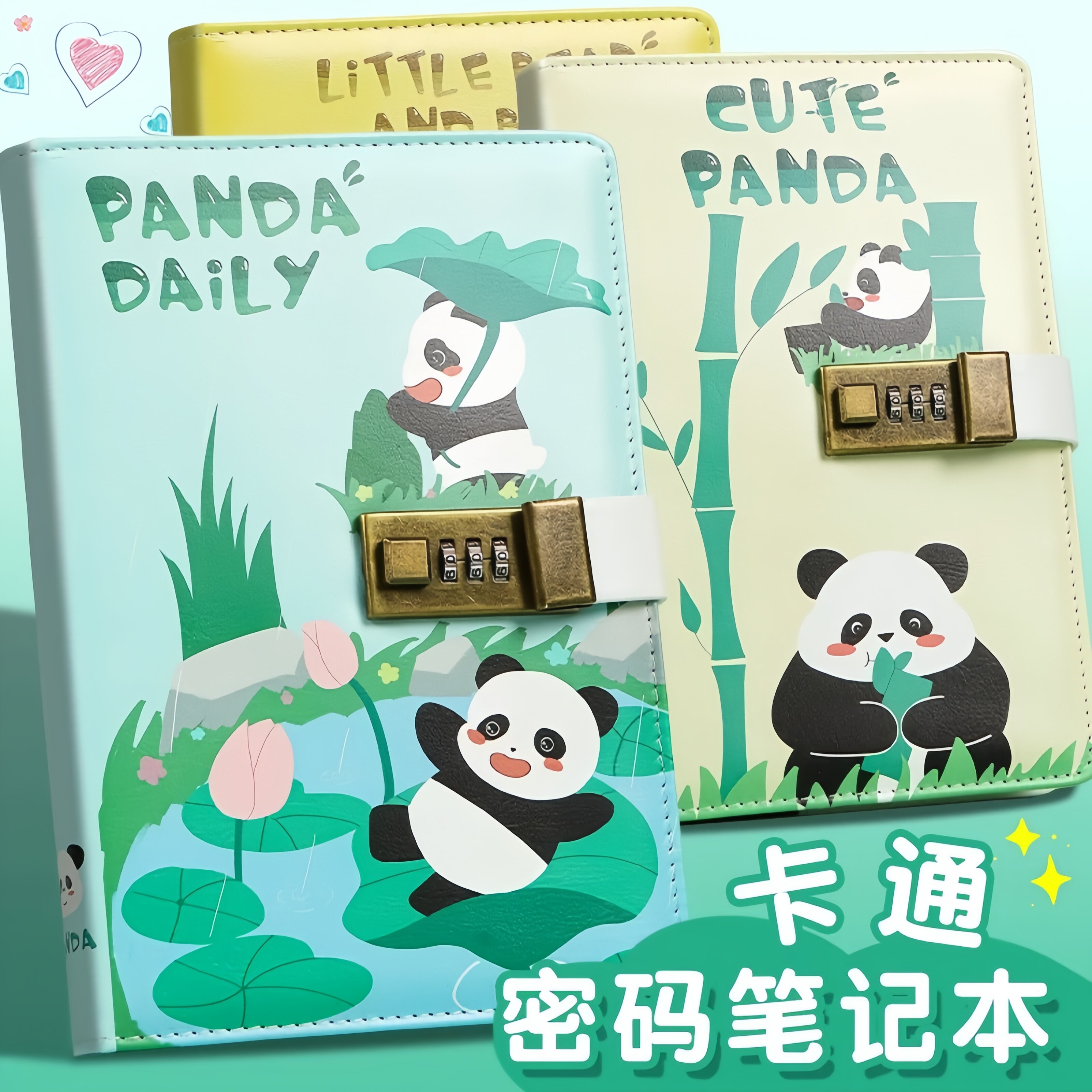 熊猫儿童密码本小学生日记本田字格练习本作文本带锁笔记本本子精致高颜值女孩男生密码锁记事本加厚节日礼物