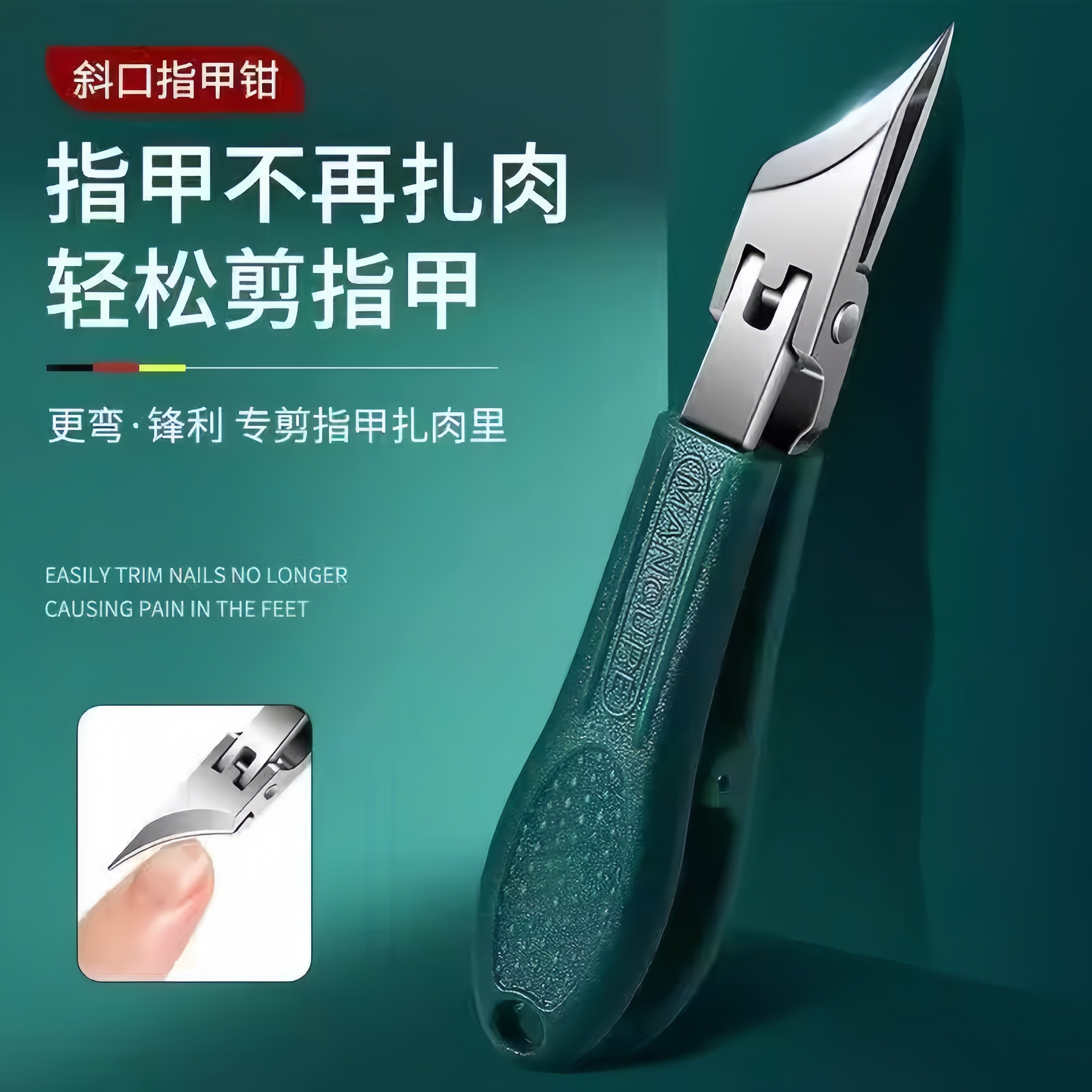 斜口指甲刀甲沟专用炎指甲剪修脚