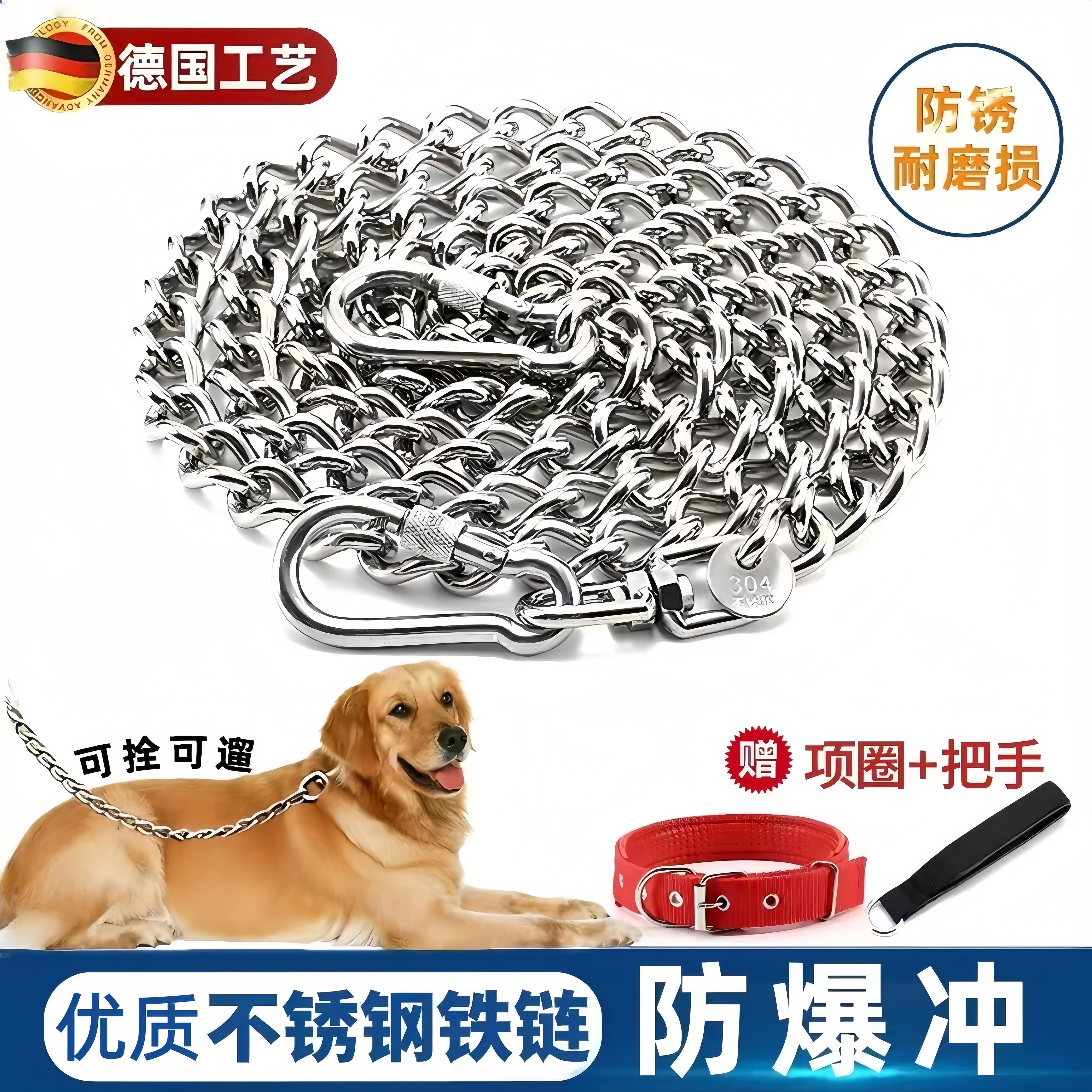 狗狗牵引绳中大型犬栓狗炼304不锈钢防咬链子德牧哈士奇遛狗铁炼