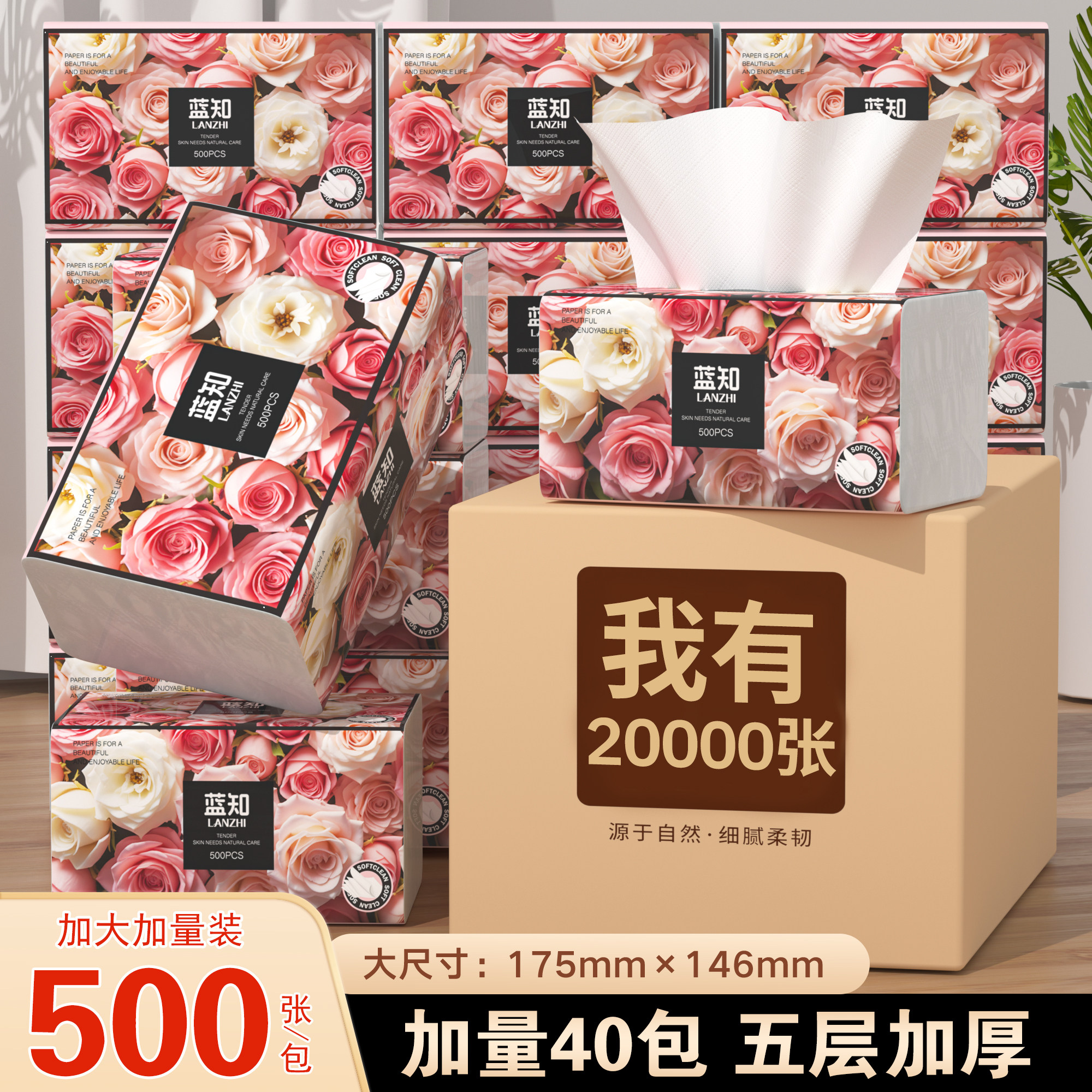 原木抽纸卫生纸批发整箱家用餐巾纸面巾纸实惠擦手纸宿舍纸巾纸抽,洗护清洁剂/卫生巾/纸/香薰,抽纸,淘宝优惠券,粉丝福利购,淘宝优惠卷