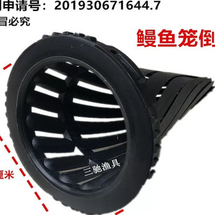 三驰渔具塑料海鳗鱼笼入口油椎笼麻鱼花篮15公分倒须鳝鱼笼倒刺