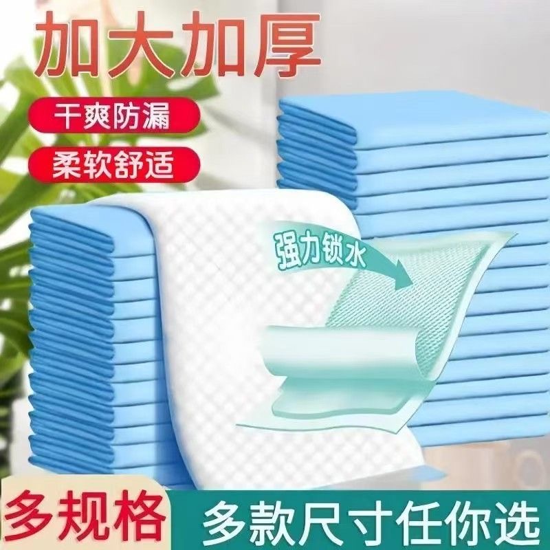 一次性垫子尿不湿护理垫子通用