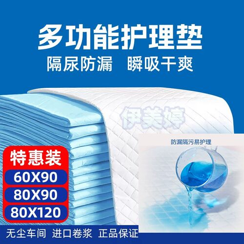 成人护理垫防漏加厚隔尿垫