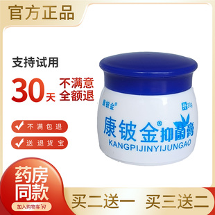 玫大夫抑菌乳膏正品旗舰店皮肤瘙痒草本杀菌止痒抑菌康铍金抑菌膏