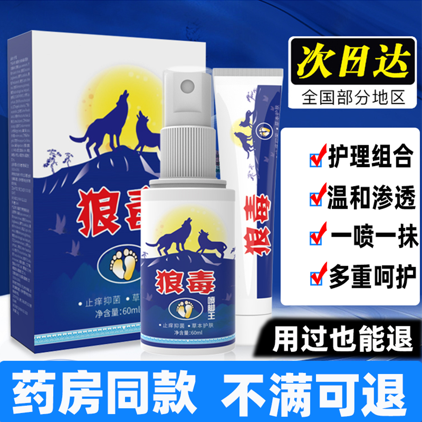 玫大夫烂脚丫药脱皮烂脚趾真菌感染软膏脚趾缝狼毒乳膏药膏旗舰店