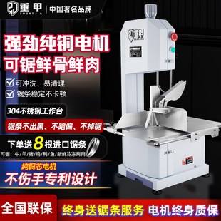 重甲锯骨机商用电动切骨机小型家用大功率全自动切割牛骨鲜肉冻鱼