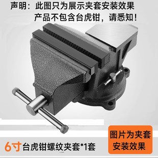 绿林台虎钳保护条软钳口配件保护套防滑衬垫V形槽通用台钳保护套