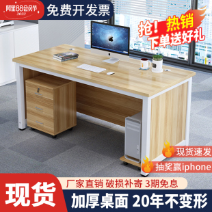 电脑桌家用简约现代老板桌职员单人办公室桌子 办公桌组合带锁台式
