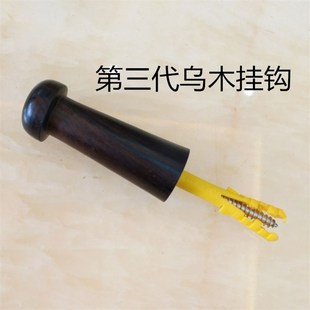 古琴紫光檀挂钩 护弦膏防滑垫 木质不锈钢挂钩 墙壁挂钉