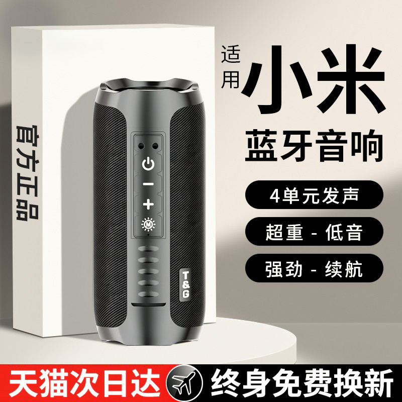 音响蓝牙音箱无线迷你家用户外便携高音质大音量小型超重低音炮