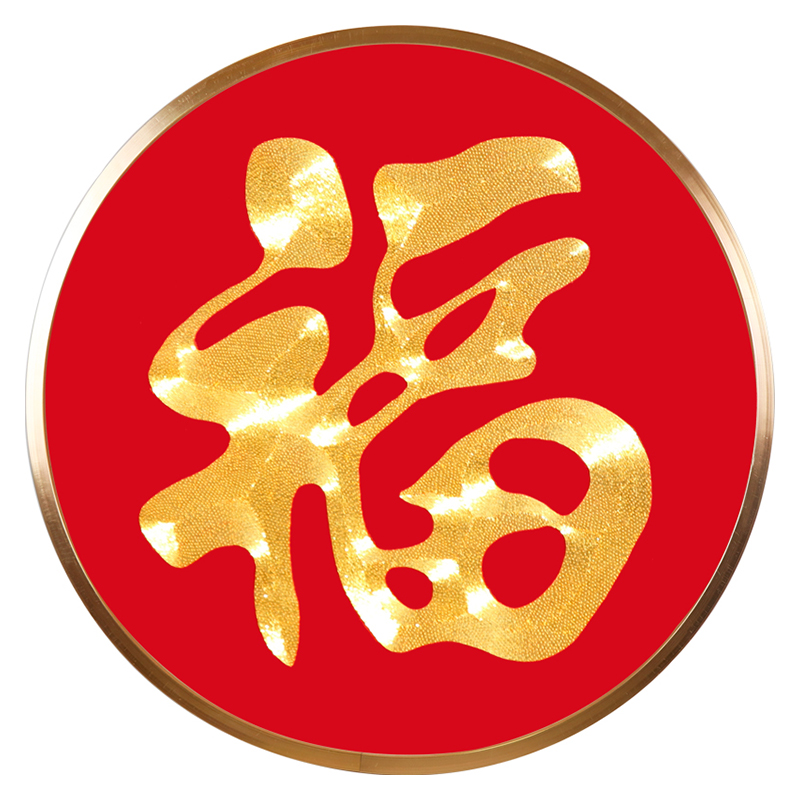 苏绣成品挂画手工客厅玄关中式装饰画餐厅圆形菱形盘金绣刺绣福字图片