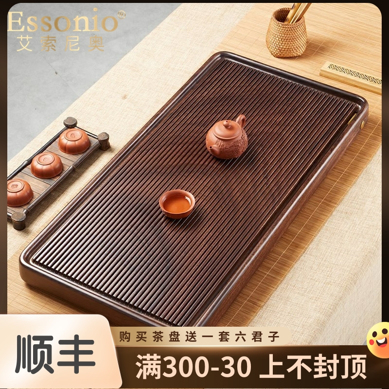 ESSONIO高端南美黑胡桃实木茶盘天然整块家用中式功夫茶台茶托盘