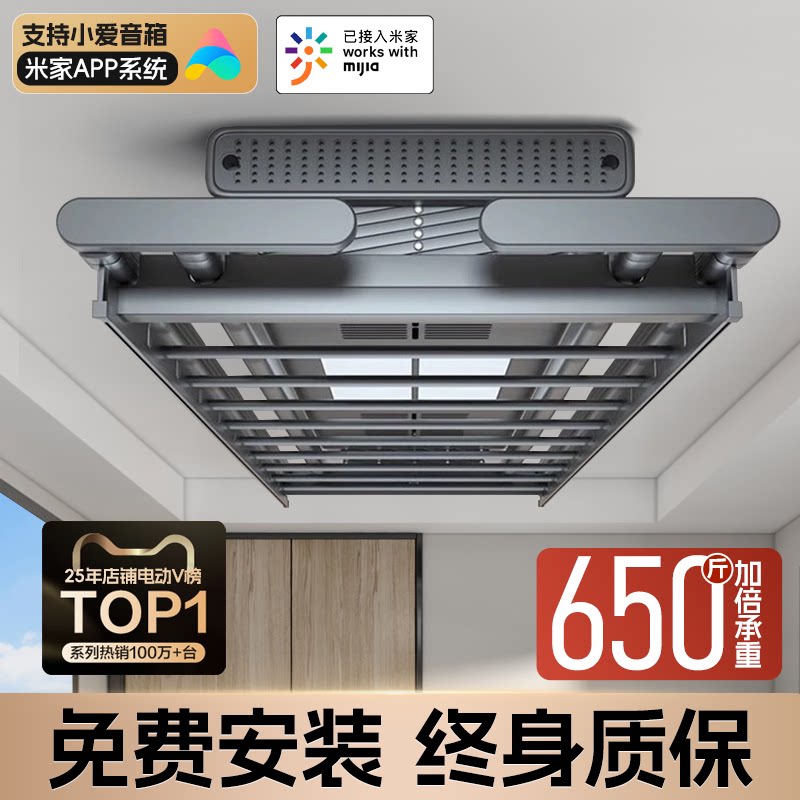 小阳台米系电动晾衣架智能遥控升降晒衣架家用隐藏自动凉晾衣杆