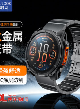 鹿洛可适用Garmin佳明手表替换表带智能运动潜水钛金属表带Fenix飞耐时Enduro/tactix泰铁时51户外探险手表带