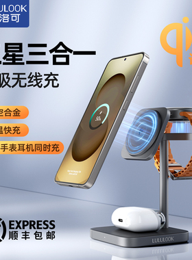 Qi2认证｜三星无线充电器三合一快充适用S25Ultra/S24手机磁吸充电底座Galaxy Watch7/6/5/4手表耳机充电支架