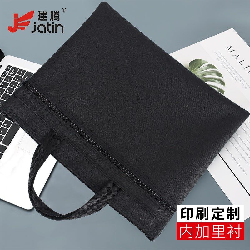 建腾a4公文袋手提公文包男女士帆布文件袋加厚多层黑色拉链式收纳