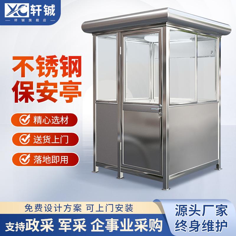 钢结构门卫室岗亭工厂保安亭户外集成房屋值班室吸烟亭成品吸烟室