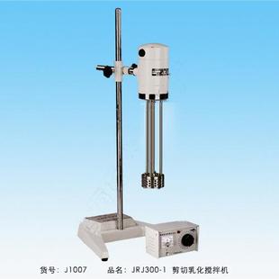 1不锈钢工作头200～11000转 剪切乳化搅拌机JRJ300 分