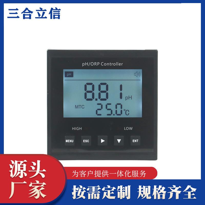 工业pH计在线PH/ORP控制器PHSH-628F酸度计ph测试仪传感器