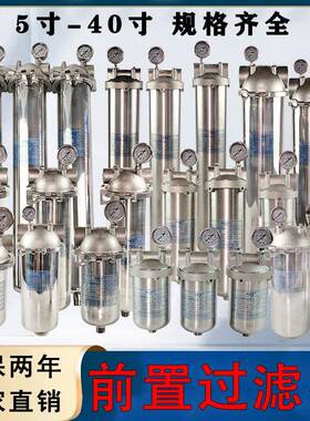 SUS304不锈钢前置过滤器水塔井水热水河水药水超声波清洗机过滤器