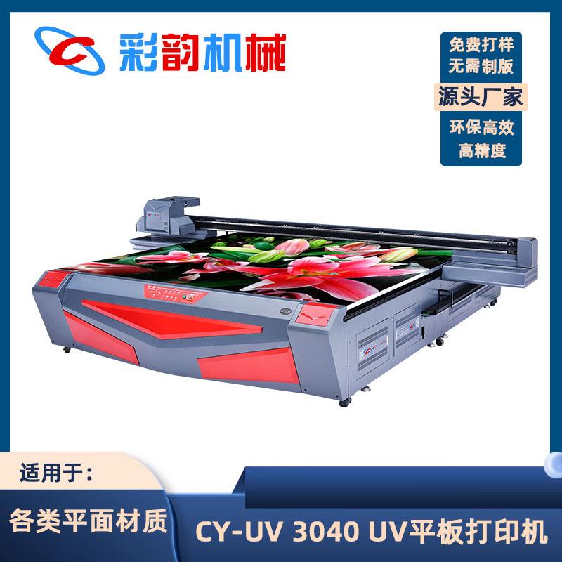 玻璃移门uv平板打印机3D铝合金木纹隔断门推拉门铝材平板打印机