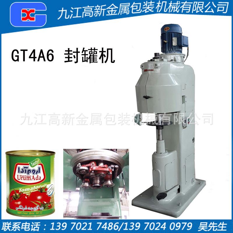 四滚轮封口机半自动封罐机圆罐封口机金属罐封口机