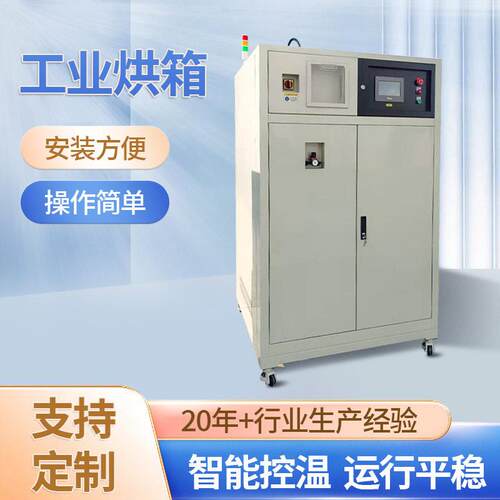 厂家不锈钢双门烤箱电子元件多门干燥烘箱大型工业温烤箱