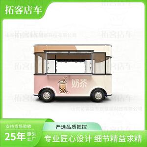 驿站流动店铺移动超市小吃车多功能餐车电动四轮夜市地摊车美食车