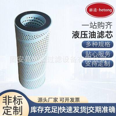 厂家供应P550083H-5622SFH1440KRJ1599液压油滤芯滤清器