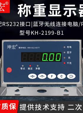 KH-2199-B1称重显示器304不锈钢仪表选配RS232485蓝牙B1+英
