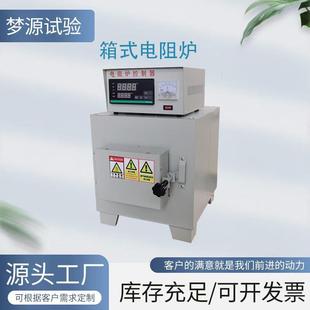 电阻炉实验电炉 箱式 电阻炉SX 2.5 10淬火热处理炉高温箱式
