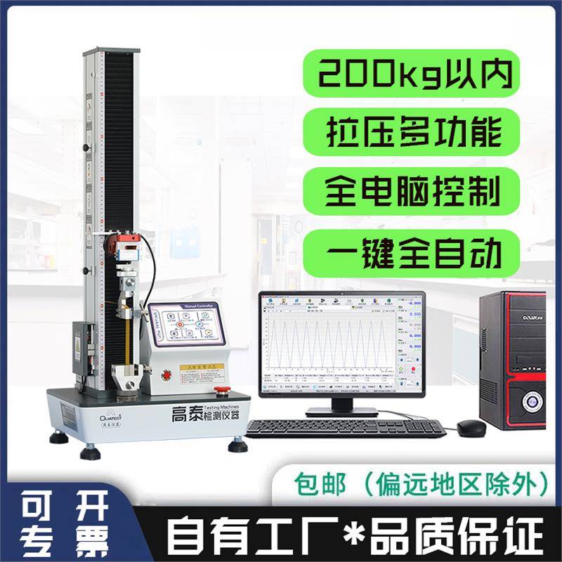 拉力试验机电脑式拉力试验机厂家拉力试验机厂家